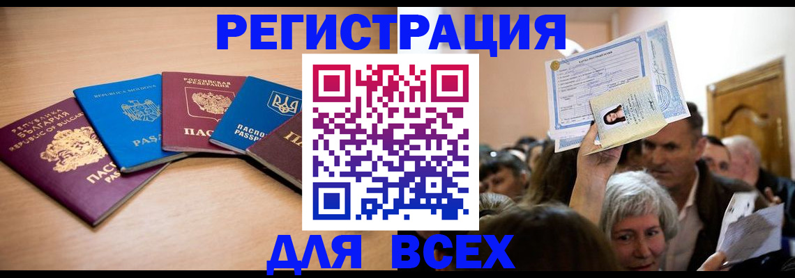 где прописаться в Сахалинской области