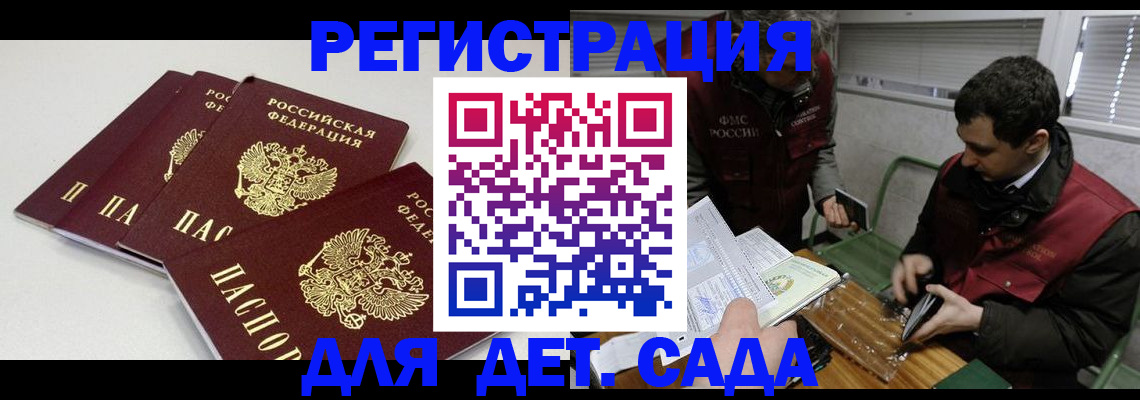 прописка гарантия в Сахалинской области