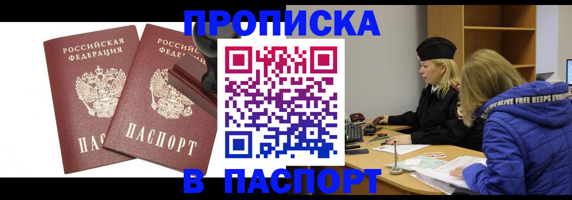 регистрация в Сахалинской области