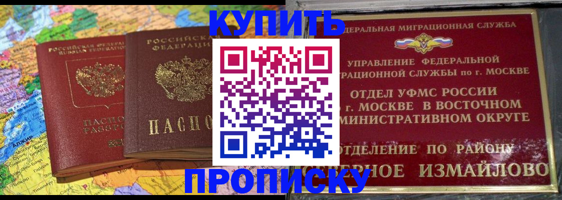 временная регистрация для всех в Сахалинской области