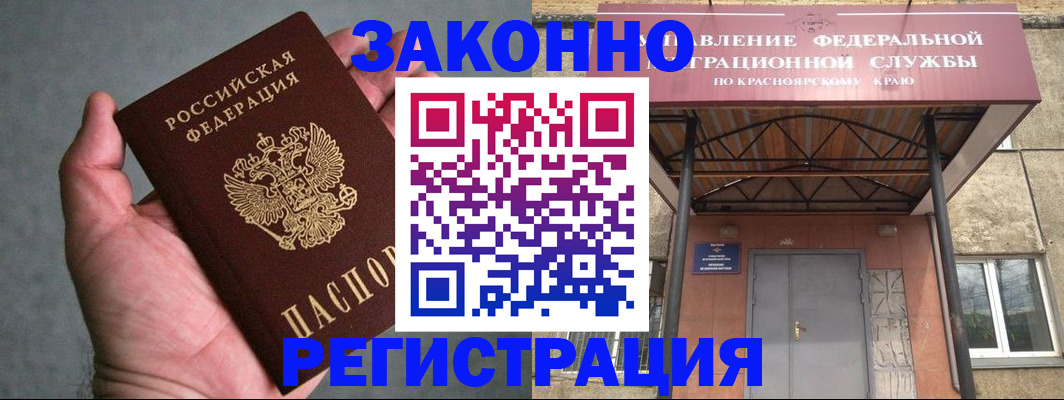 прописка ребенка в Сахалинской области